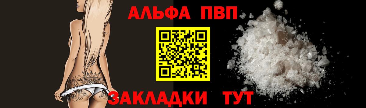 APVP кристаллы  A-PVP  Пушкино  Вход с VPN  Alpha-PVP мука 