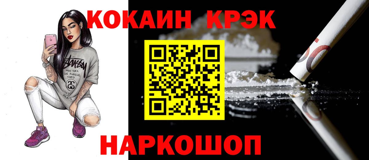 Пушкино  Cocaine VHQ  Вход с VPN  Кокаин Fish Scale 
