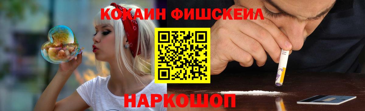 Кокаин 99% Пушкино