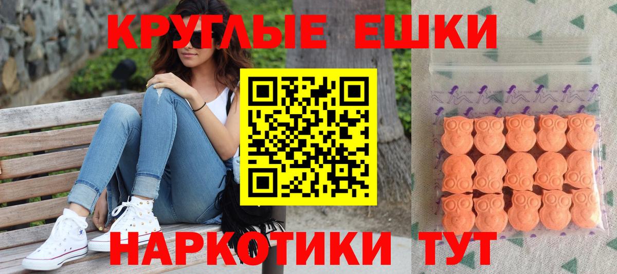 Пушкино  ЭКСТАЗИ DUBAI  ЭКСТАЗИ DUBAI  Вход с VPN 