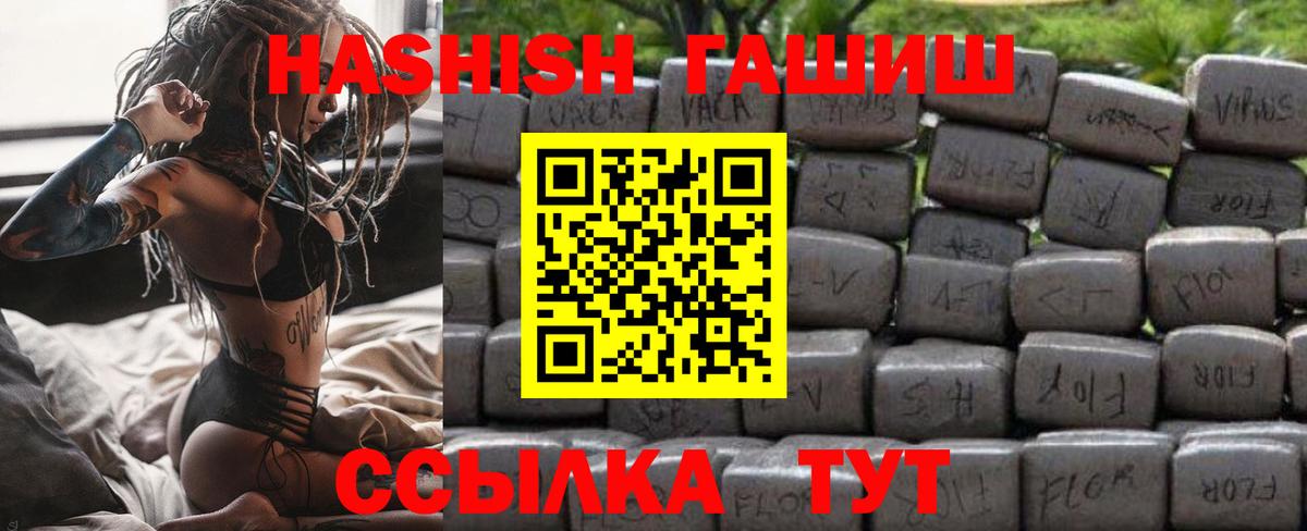 Гашиш  ГАШИШ хэш  Вход с VPN  Пушкино 