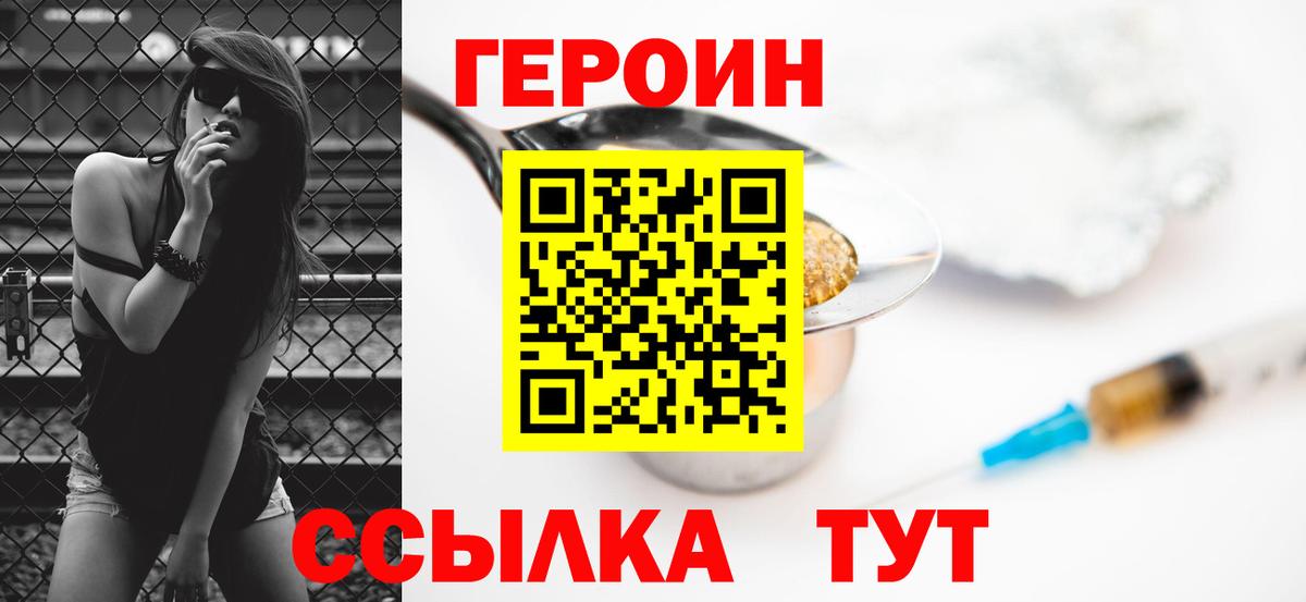 ГЕРОИН Афган Пушкино