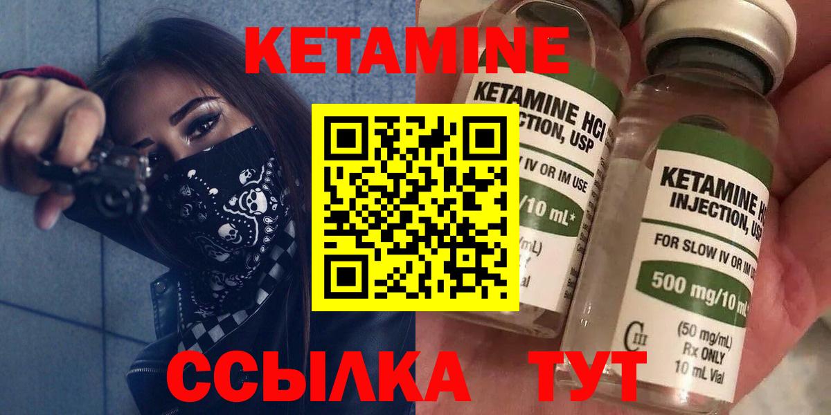 hydra рабочий сайт  Вход с VPN  Пушкино  Кетамин VHQ  КЕТАМИН VHQ 
