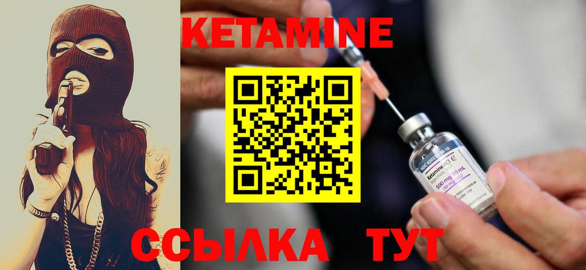 Кетамин ketamine Пушкино