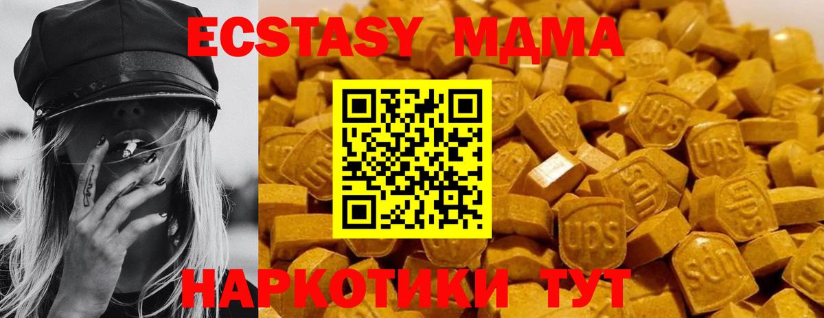 MDMA  МДМА молли  Вход с VPN  Пушкино 