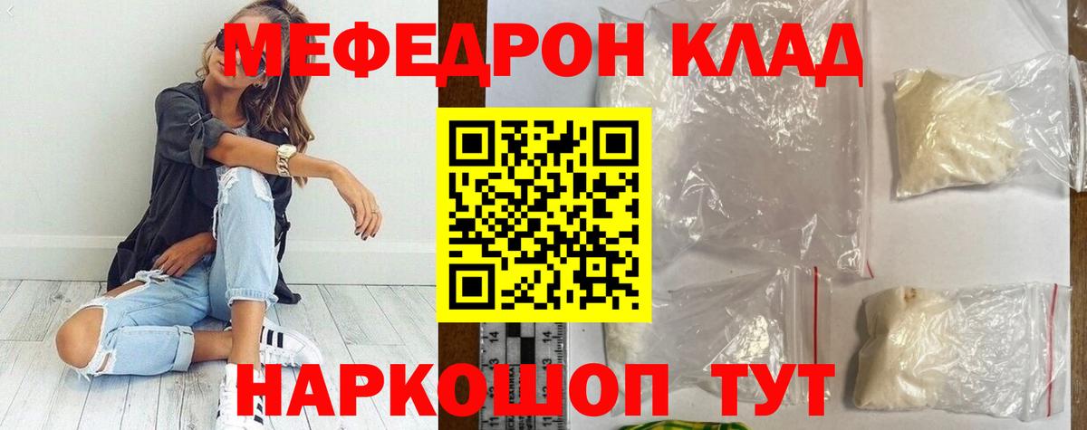МЕФ  Вход с VPN  Пушкино  Меф 4 MMC 