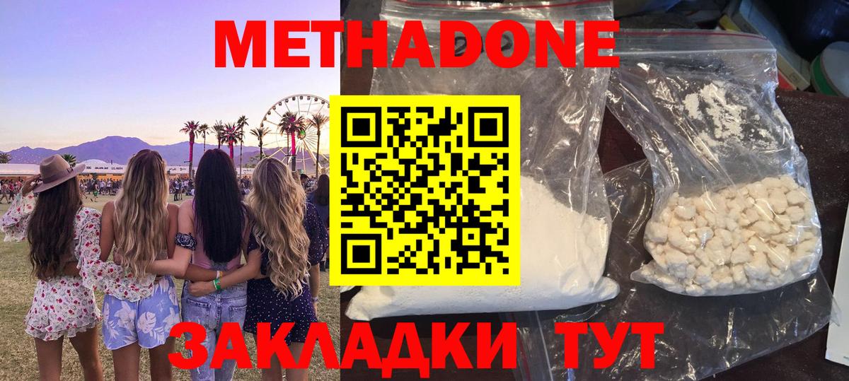 МЕТАДОН мёд Пушкино