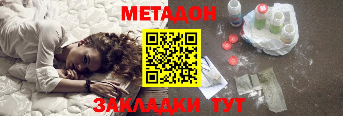 площадка официальный сайт  Вход с VPN  Пушкино  Метадон кристалл  МЕТАДОН белоснежный 