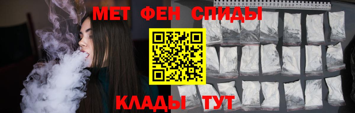 МЕТАМФЕТАМИН Декстрометамфетамин 99.9%  Вход с VPN  Пушкино 