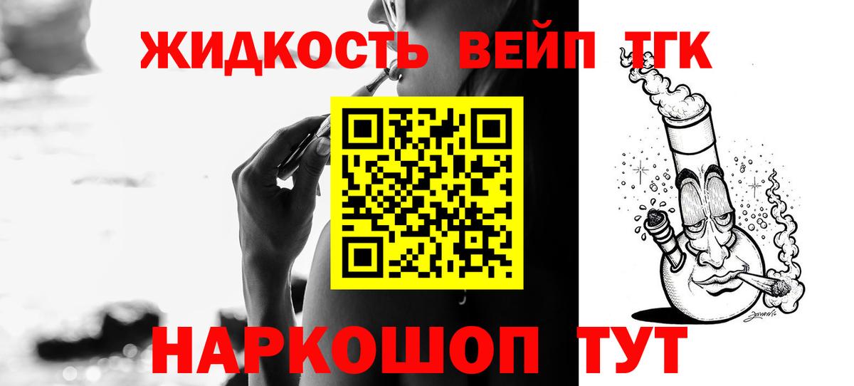 Дистиллят ТГК Wax Пушкино